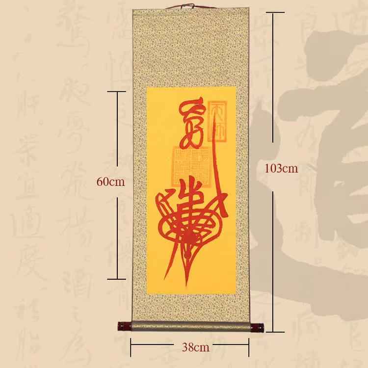 Framed Talisman Scroll – "Hundred Resolutions Disaster-Dispelling Talisman"